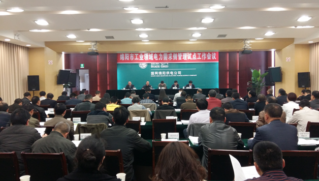 推動(dòng)能源消費(fèi)革命，積極探索需求側(cè)、售電側(cè)、           電力直接交易“三位一體”新模式---綿陽(yáng)市工業(yè)領(lǐng)域電力需求側(cè)管理試點(diǎn)工作啟動(dòng)