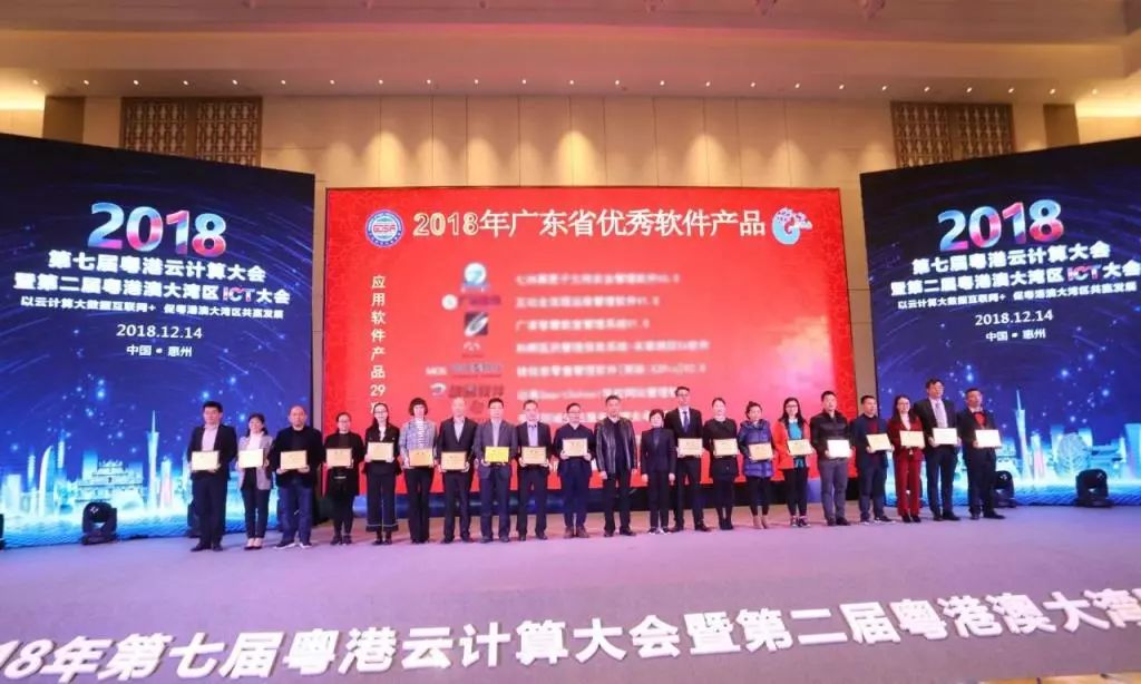 遠(yuǎn)光購(gòu)售電一體化云平臺(tái)二度入選廣東省優(yōu)秀軟