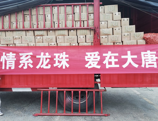 大唐耒陽發(fā)電公司：消費(fèi)助農(nóng)再發(fā)力，助力脫貧“雙豐收”