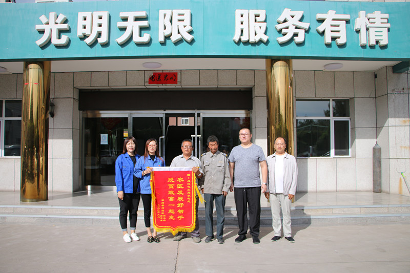 烏海電業(yè)局農電處：用心服務暖人心，村民感謝送錦旗