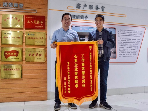 國網(wǎng)寧波市鄞州區(qū)供電公司：提前送電助企業(yè)，客戶感激送錦旗