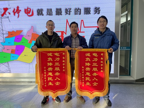 國網寧波市鄞州區(qū)供電公司：用電力大數(shù)據(jù)為客戶