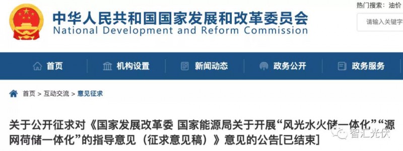 兩個(gè)一體化：風(fēng)光水火儲(chǔ)、源網(wǎng)荷儲(chǔ)，新能源項(xiàng)目未來的發(fā)展方向！