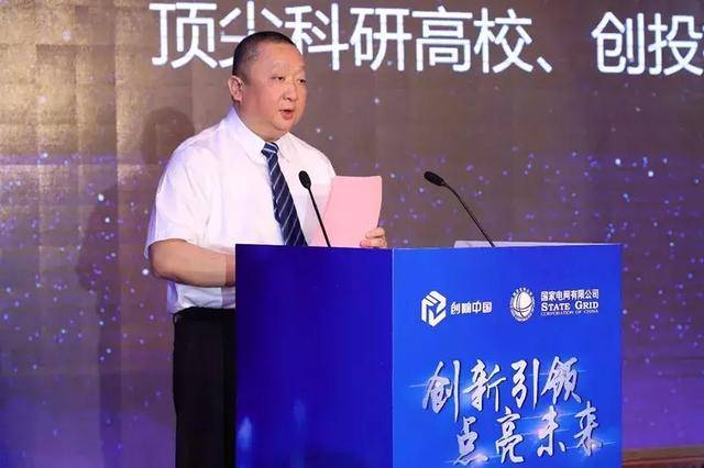 國網(wǎng)英大國際控股集團(tuán)有限公司董事長、黨委書記 楊東偉：創(chuàng)新發(fā)展綠色金融 支撐公司碳達(dá)峰碳中和行動(dòng)方案落地