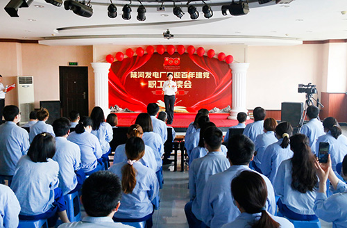 大唐陡河發(fā)電：誦讀紅色經(jīng)典，重溫百年征程