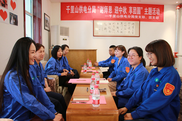 烏海電業(yè)局千里山分局：尊師重道念師恩，月滿中秋人團圓