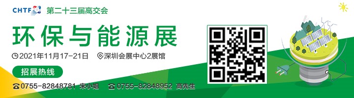 2021高交會(huì)上“碳達(dá)峰”、“碳中和”、“能源革命”背后的新能源力量