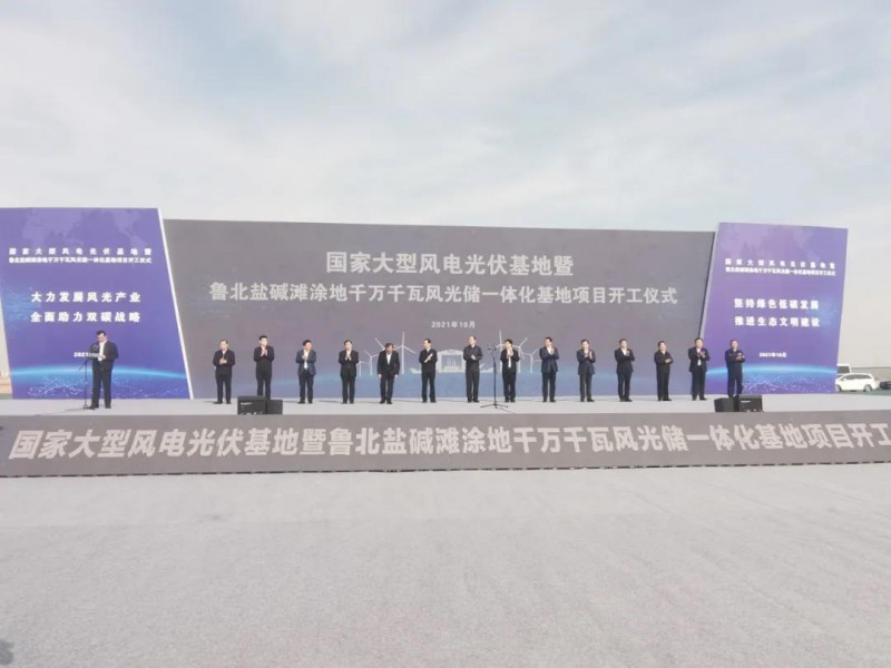 90億投資！國(guó)家大型光伏基地山東200萬(wàn)千瓦光伏項(xiàng)目開工