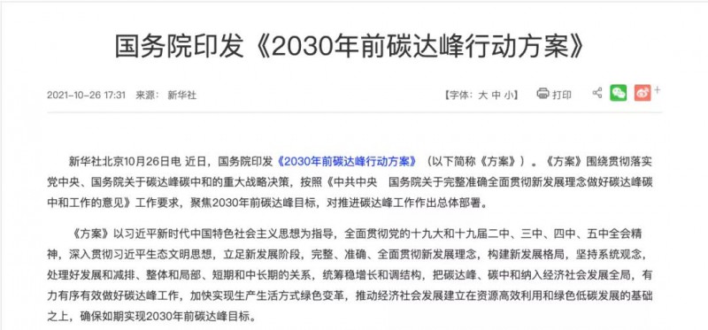 我們的光伏企業(yè)，做事的格局要再大一些，事業(yè)的境界要再高一點，為國的情懷要再濃一點！