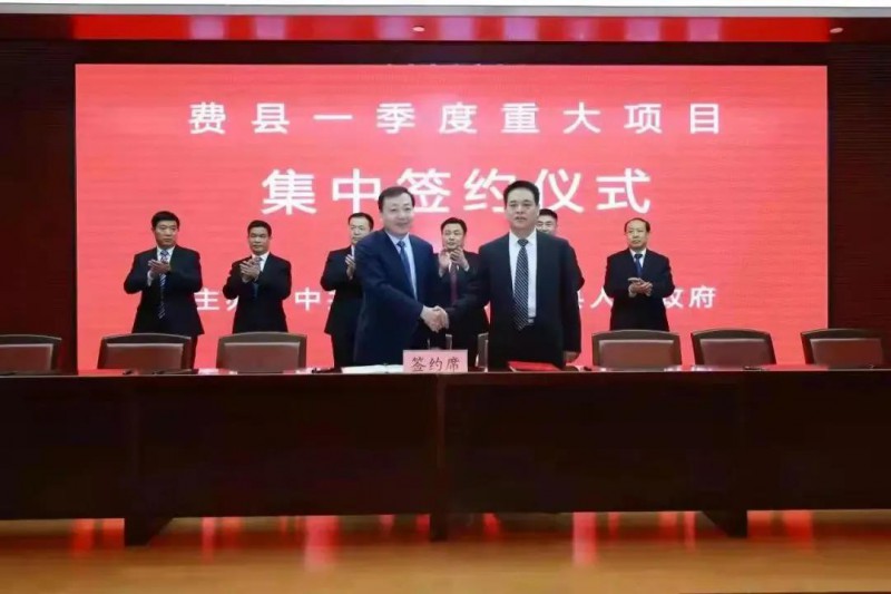 總投資17億！國家能源集團(tuán)與費(fèi)縣簽署350MW整縣光伏發(fā)電框架協(xié)議