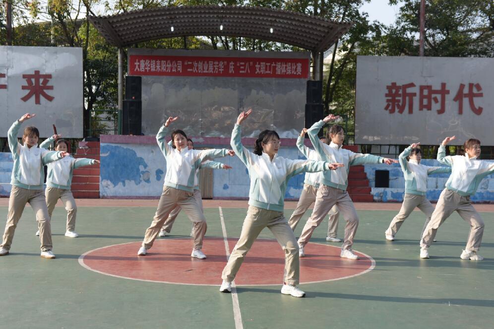 大唐華銀耒陽(yáng)發(fā)電公司：動(dòng)起來(lái)，綻放巾幗“她”力量!