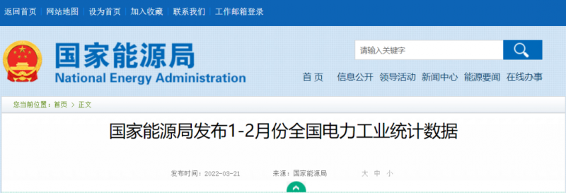 1~2月光伏新增10.86GW，同比增長234%！