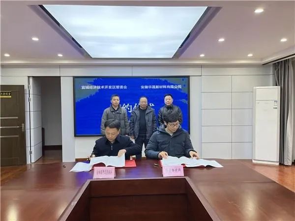 總投資6.4億！碳一新能源3.5GW異質(zhì)結(jié)電池專用單晶硅片項(xiàng)目落戶宣城