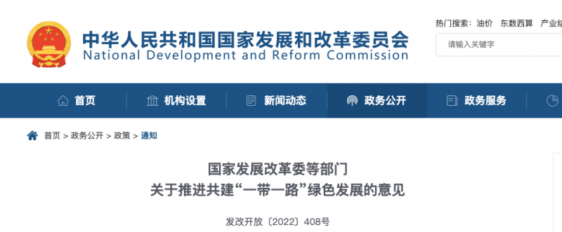 發(fā)改委：鼓勵光伏、風電走出去，全面停止新建境外煤電項目