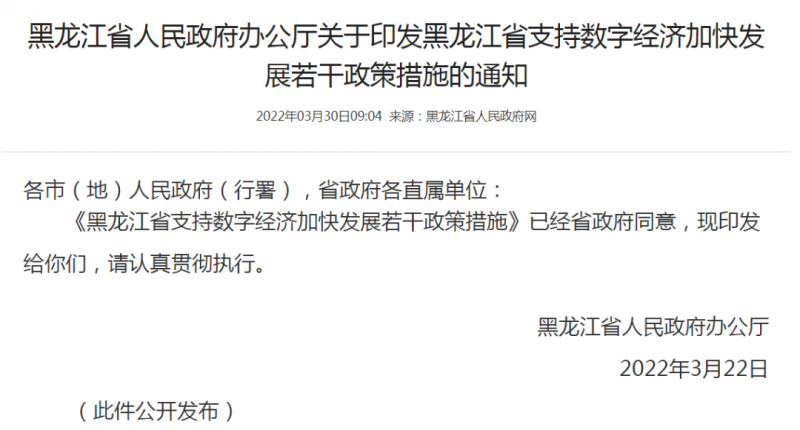 黑龍江：優(yōu)先安排風電、光伏指標！支持新能源源網(wǎng)荷儲一體化配套建設(shè)！