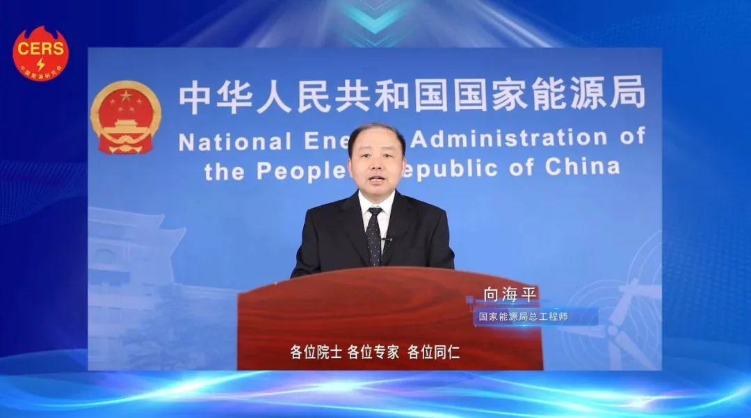 國家能源局總工程師向海平：新能源呈現(xiàn)大規(guī)模、高比例、市場化、高質(zhì)量發(fā)展新特征