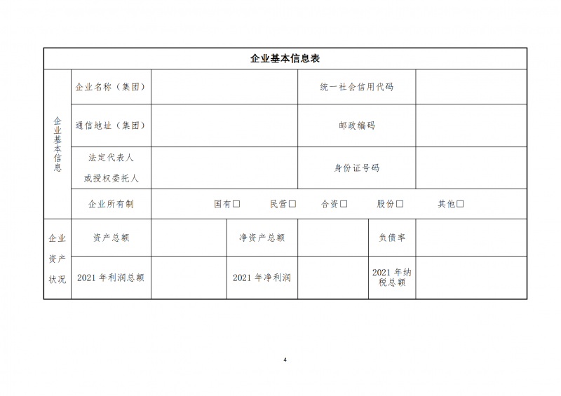 10個光伏項目！廣南縣發(fā)布“十四五”新能源項目投資主體優(yōu)選公告