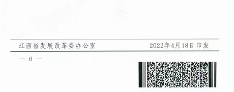 整治未批先建、安裝企業(yè)資質(zhì)需報備！江西省能源局印發(fā)《關(guān)于推廣贛州市戶用光伏發(fā)電經(jīng)驗做法的通知》