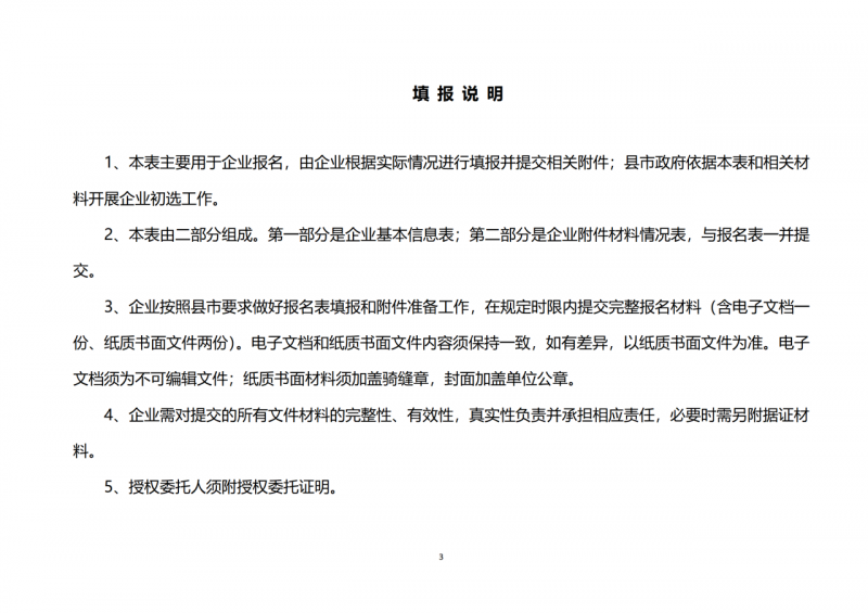10個光伏項目！廣南縣發(fā)布“十四五”新能源項目投資主體優(yōu)選公告