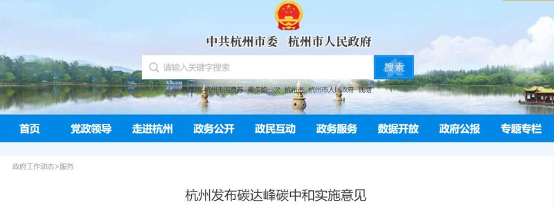 杭州：加快分布式光伏整縣開發(fā) 鼓勵“源網荷儲”一體化等應用！