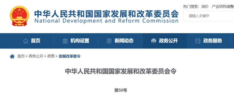 國家發(fā)改委：10MW以上集中式太陽能電站須每季度上報可靠性信息，6月1日起正式施行！