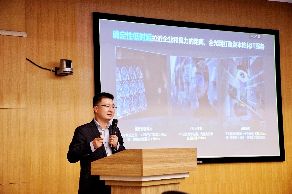 算網融合，以光強算，打造數字經濟核心生產力