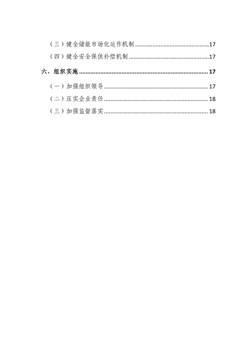 蒙西：建設(shè)國家級風電光伏基地 到2030年新能源發(fā)電裝機規(guī)模達2億千瓦！