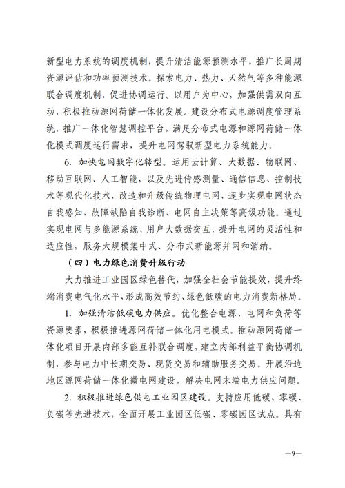 蒙西：建設(shè)國家級風電光伏基地 到2030年新能源發(fā)電裝機規(guī)模達2億千瓦！