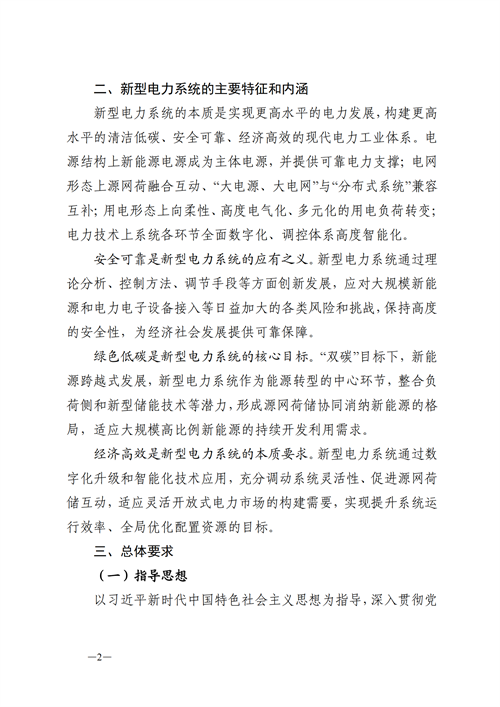 蒙西：建設(shè)國家級風電光伏基地 到2030年新能源發(fā)電裝機規(guī)模達2億千瓦！