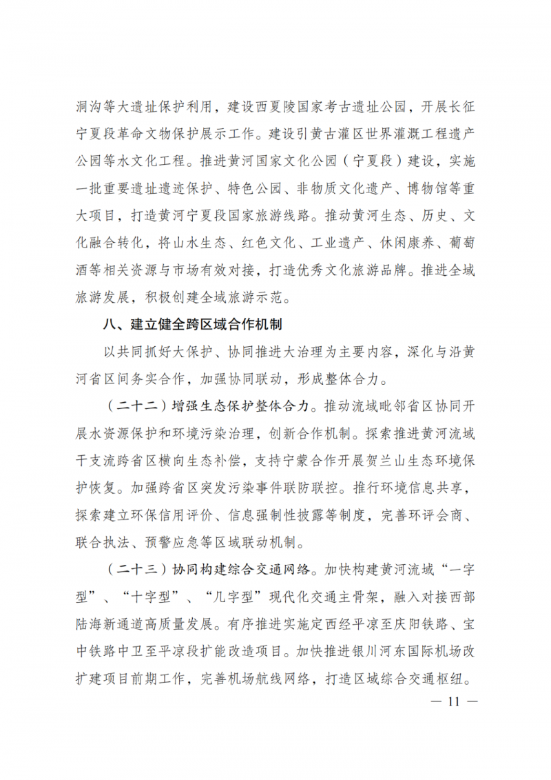 國(guó)家發(fā)改委：大力推廣光伏治沙項(xiàng)目 2025年實(shí)現(xiàn)可再生能源裝機(jī)占比55%！