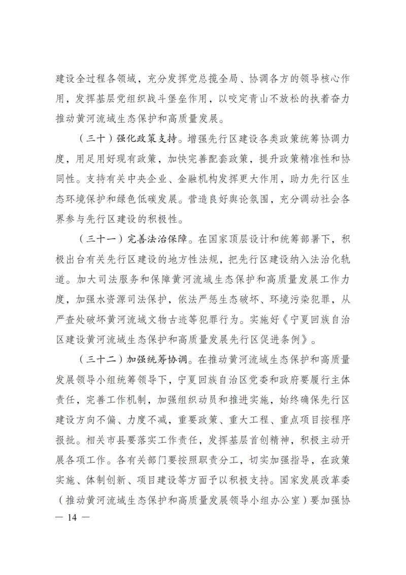 國(guó)家發(fā)改委：大力推廣光伏治沙項(xiàng)目 2025年實(shí)現(xiàn)可再生能源裝機(jī)占比55%！