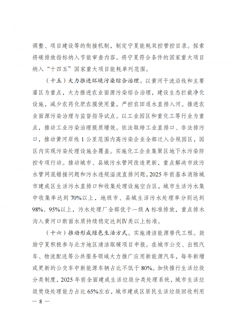 國(guó)家發(fā)改委：大力推廣光伏治沙項(xiàng)目 2025年實(shí)現(xiàn)可再生能源裝機(jī)占比55%！
