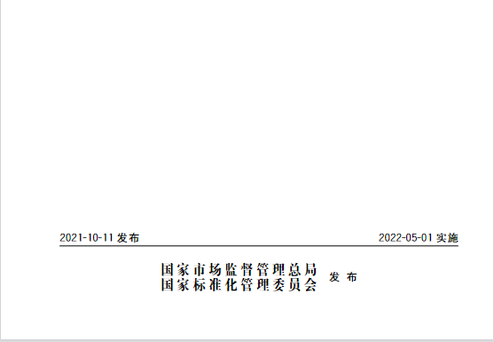 又一政策落實(shí)！事關(guān)光伏電站、儲(chǔ)能電站（附標(biāo)準(zhǔn)全文）