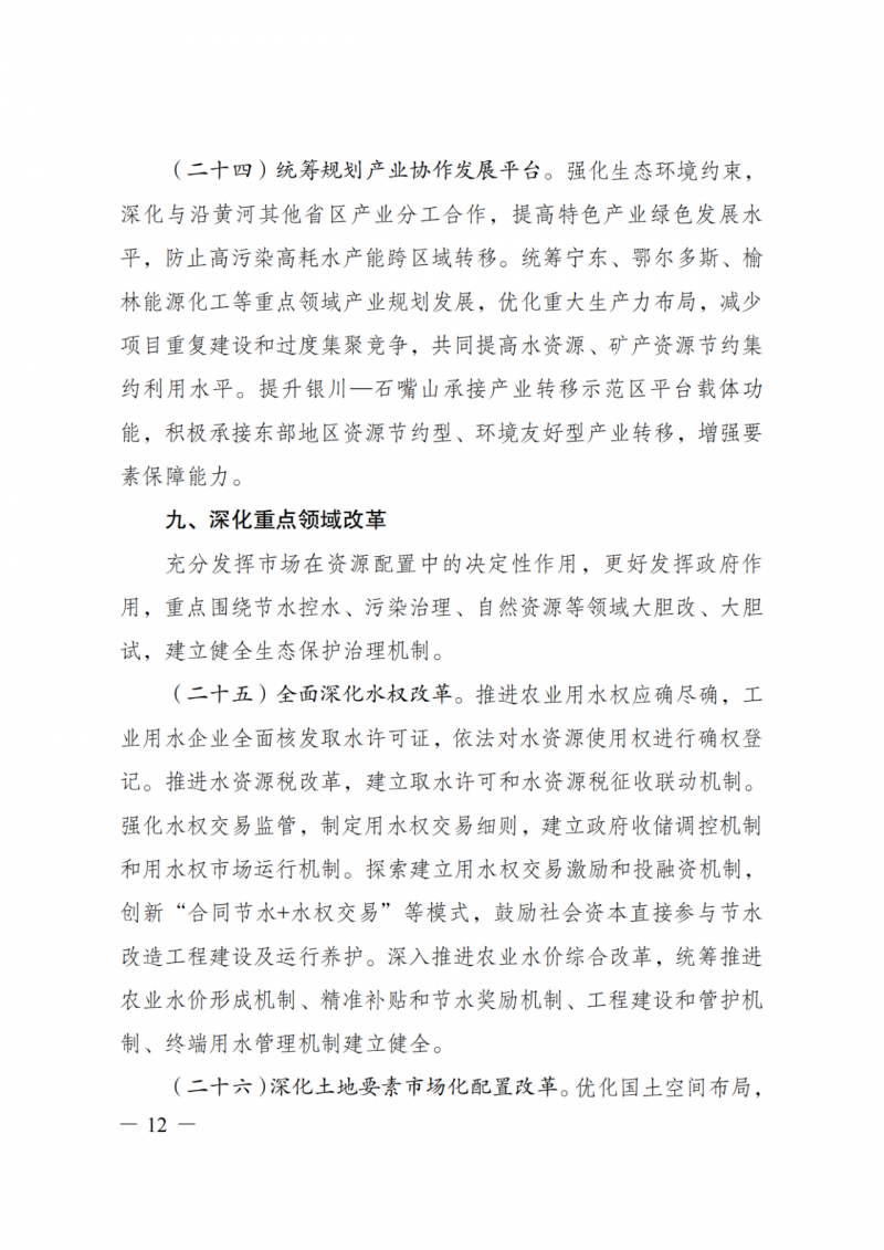 國(guó)家發(fā)改委：大力推廣光伏治沙項(xiàng)目 2025年實(shí)現(xiàn)可再生能源裝機(jī)占比55%！