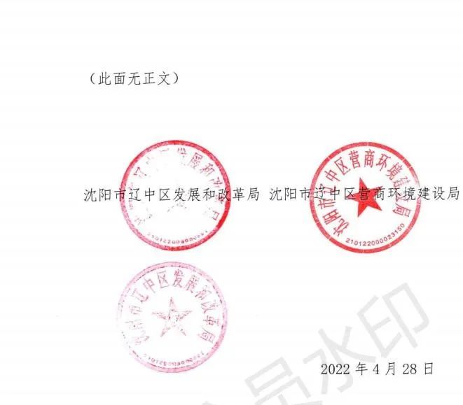 緊急通知！沈陽市遼中區(qū)暫停受理分布式光伏項目建設申請！