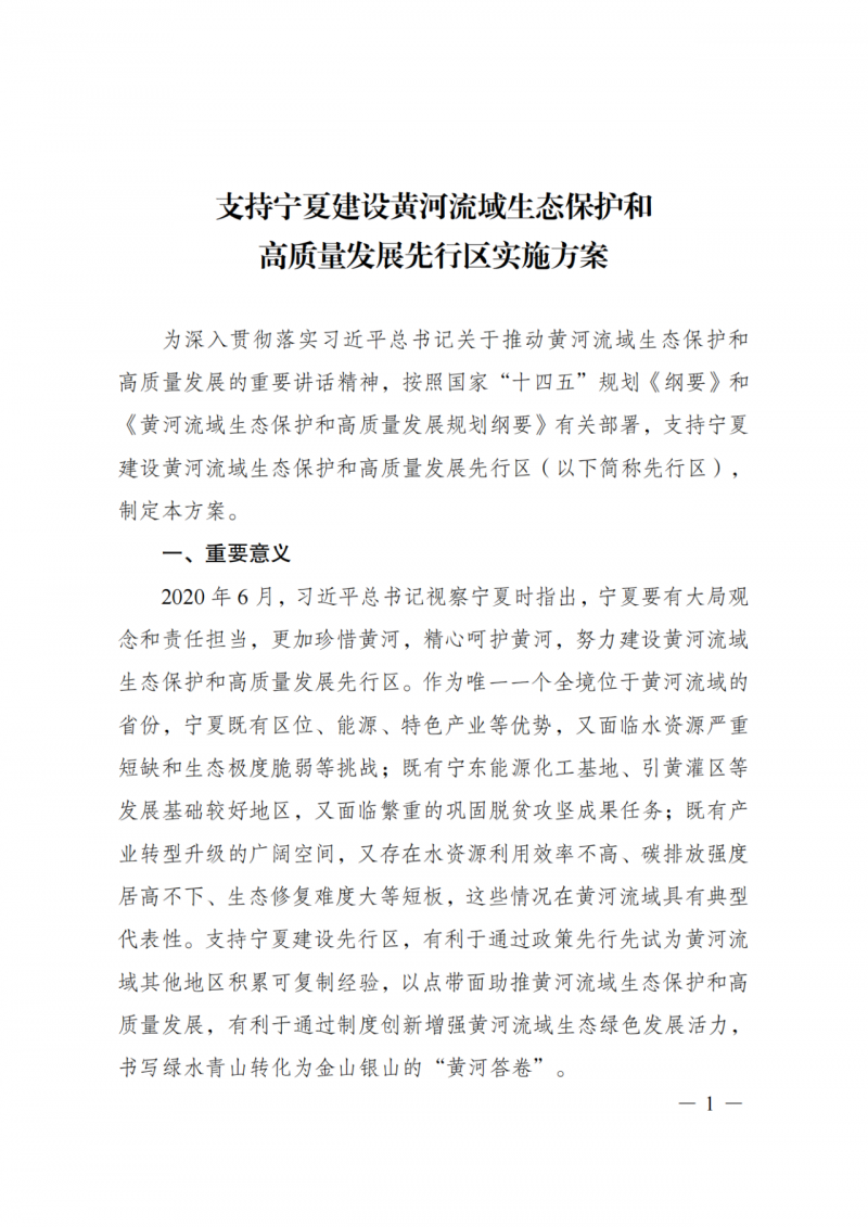國家發(fā)改委：大力推廣光伏治沙項目 2025年實現(xiàn)可再生能源裝機占比55%！