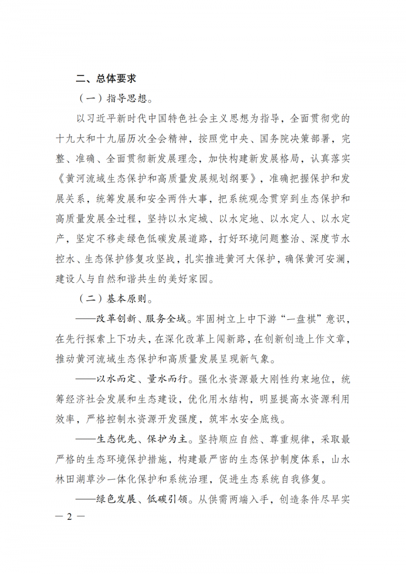國(guó)家發(fā)改委：大力推廣光伏治沙項(xiàng)目 2025年實(shí)現(xiàn)可再生能源裝機(jī)占比55%！