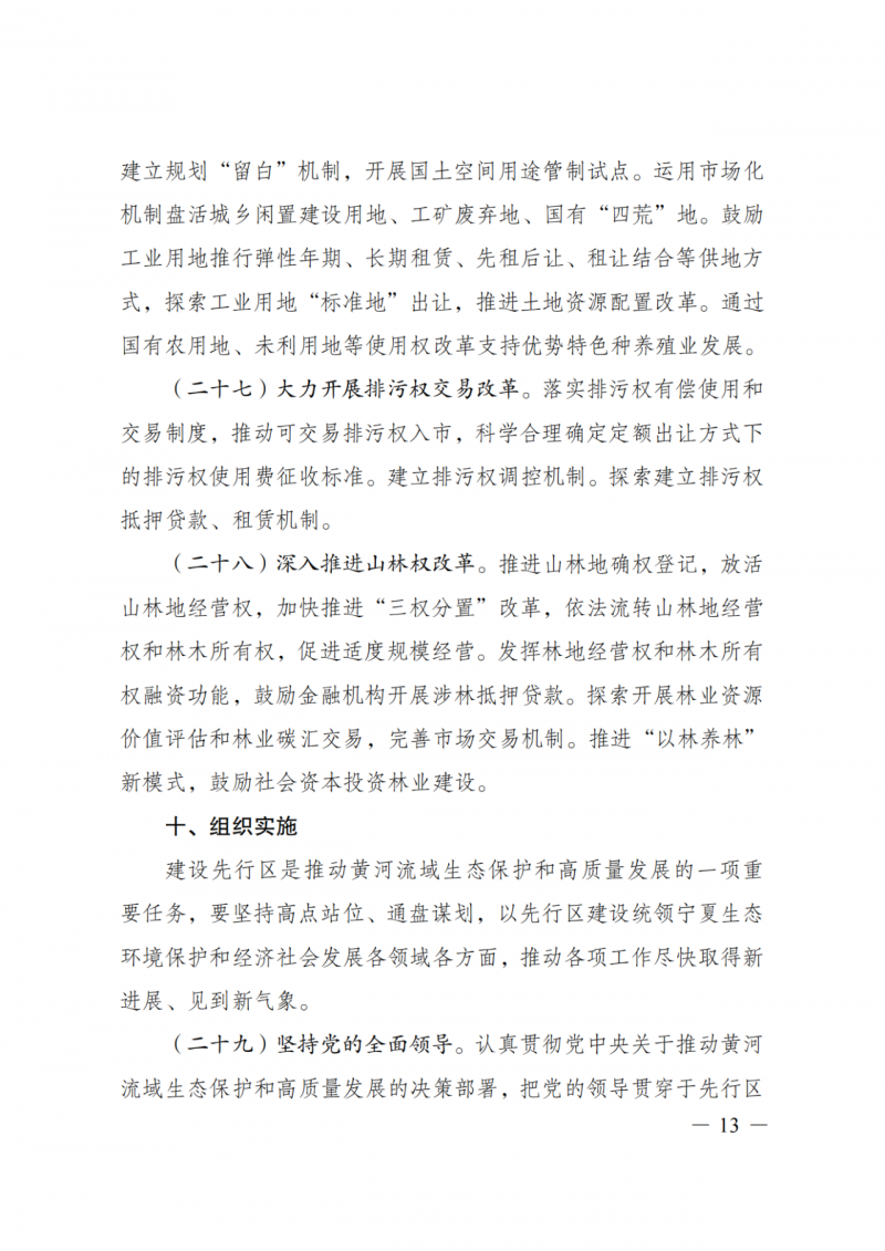 國(guó)家發(fā)改委：大力推廣光伏治沙項(xiàng)目 2025年實(shí)現(xiàn)可再生能源裝機(jī)占比55%！