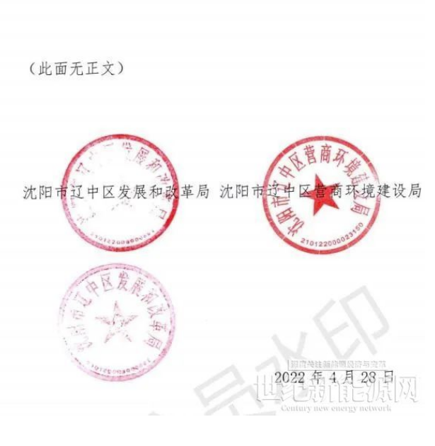遼寧沈陽(yáng)遼中區(qū)：暫停受理分布式光伏項(xiàng)目申請(qǐng)！