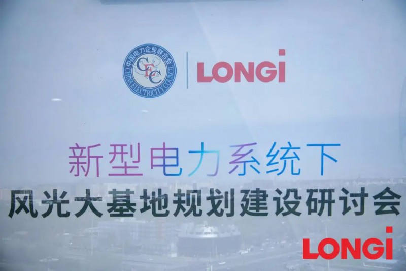 加速新能源基地布局！權威專家給出多個風光大基地建設思路！