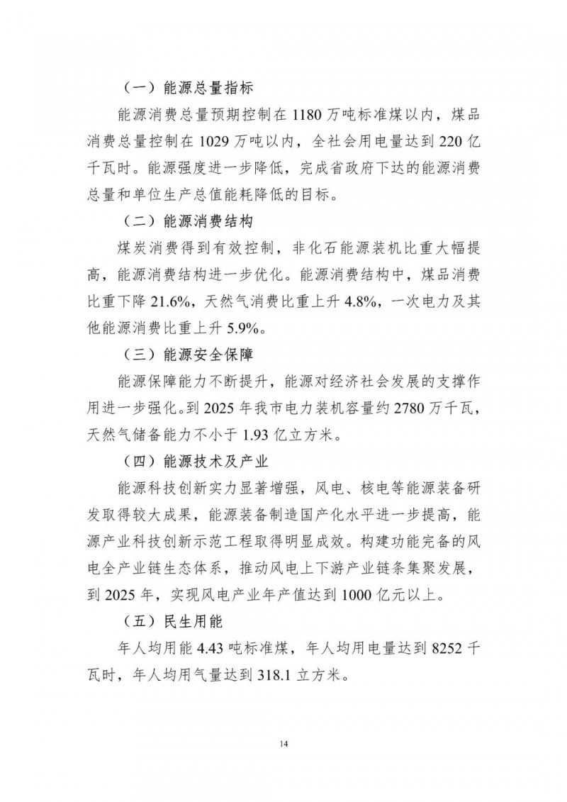 著力打造多元清潔能源供應體系！廣東陽江市發(fā)布《能源發(fā)展“十四五”規(guī)劃》（征求意見稿）