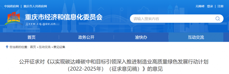 重慶：鼓勵(lì)市內(nèi)新建風(fēng)電、分布式光伏電站配套建設(shè)儲(chǔ)能設(shè)施