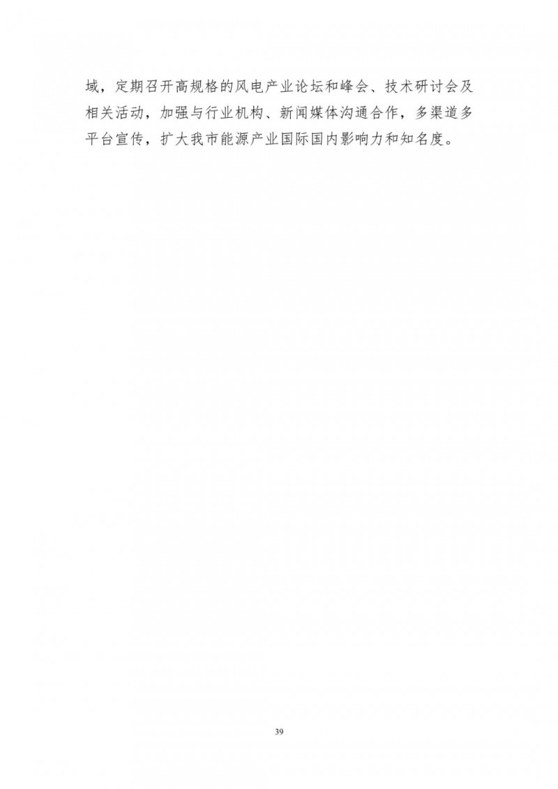 著力打造多元清潔能源供應體系！廣東陽江市發(fā)布《能源發(fā)展“十四五”規(guī)劃》（征求意見稿）