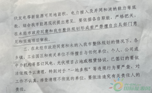 河北一市發(fā)布政策！未經(jīng)市政府同意前，嚴禁審批