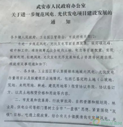 河北一市發(fā)布政策！未經(jīng)市政府同意前，嚴禁審批
