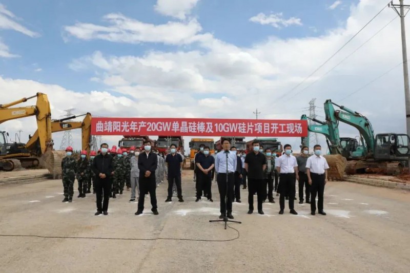 總投資24.2億！曲靖陽光20GW單晶硅棒+10GW硅片項(xiàng)目開工