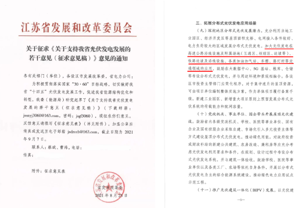 城市發(fā)展新風口 分布式光伏“瞄準”車棚！