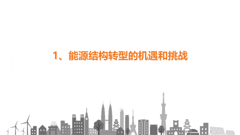 陽(yáng)光電源趙為：智慧零碳解決方案助力實(shí)現(xiàn)雙碳目標(biāo)！