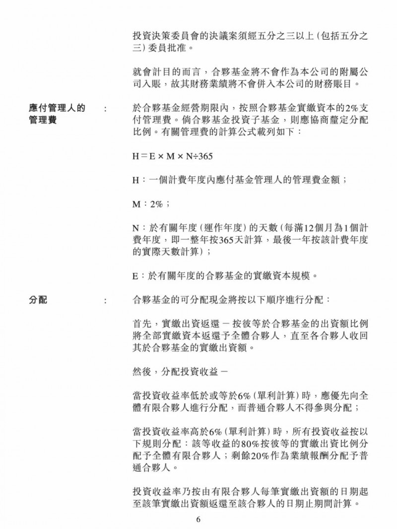 100億！五大、三小及TCL成立內(nèi)蒙古能源基金