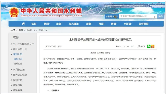 江西水利廳：在湖泊周邊、水庫庫汊建設(shè)光伏、風(fēng)電項目的，要科學(xué)論證，嚴(yán)格管控！
